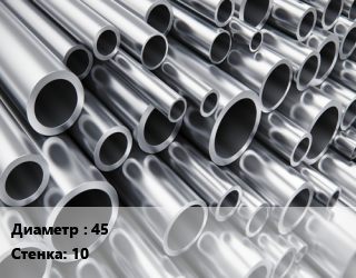 Труба алюминиевая 45 s=10, кг, по запросу цена от 3975 ₼ / кг, где купить, условия доставки в Баку и Бакинская области